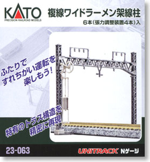 Kato (Unitrack) Double Track Truss Catenary Gantries (6) K23-063