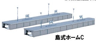 Kato (Unitrack) Unitrack Island Platform C (Pre-Built) K23-173