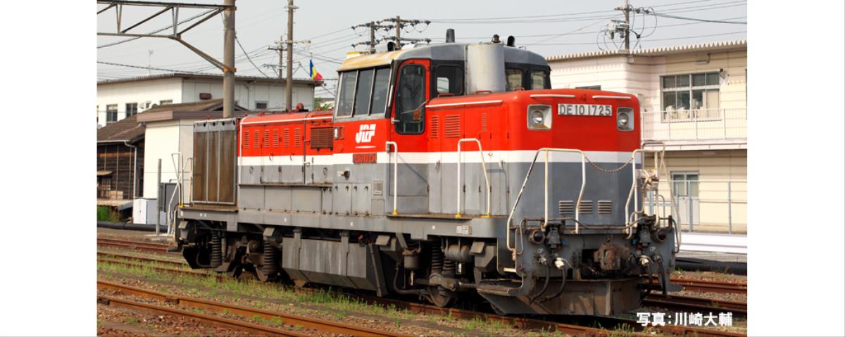 Kato (Japan) JR DE10 Diesel Locomotive K7011-3
