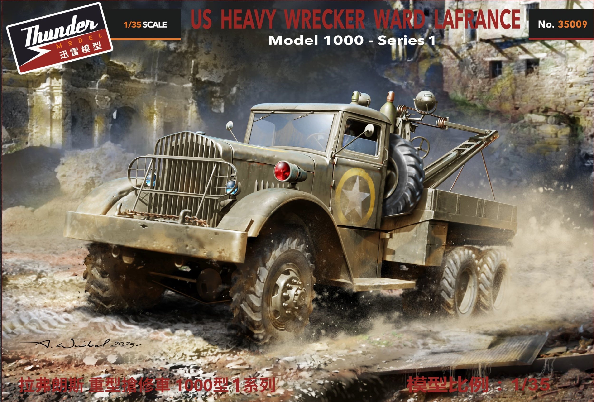 Model of a US Heavy Wrecker Ward LaFrance truck on a box with branding and text.