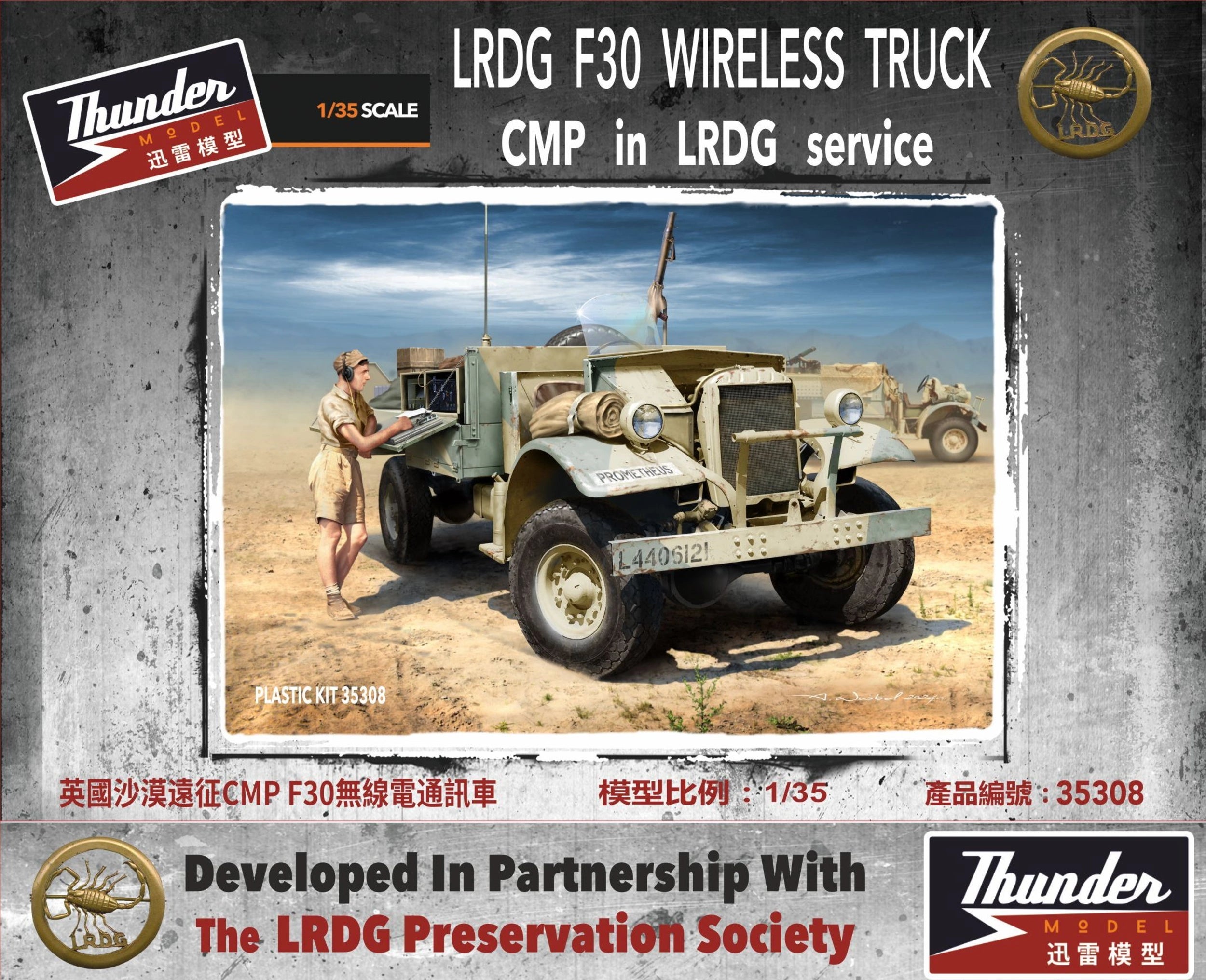 TM35308 LRDG F30 Wireless Truck 1/35