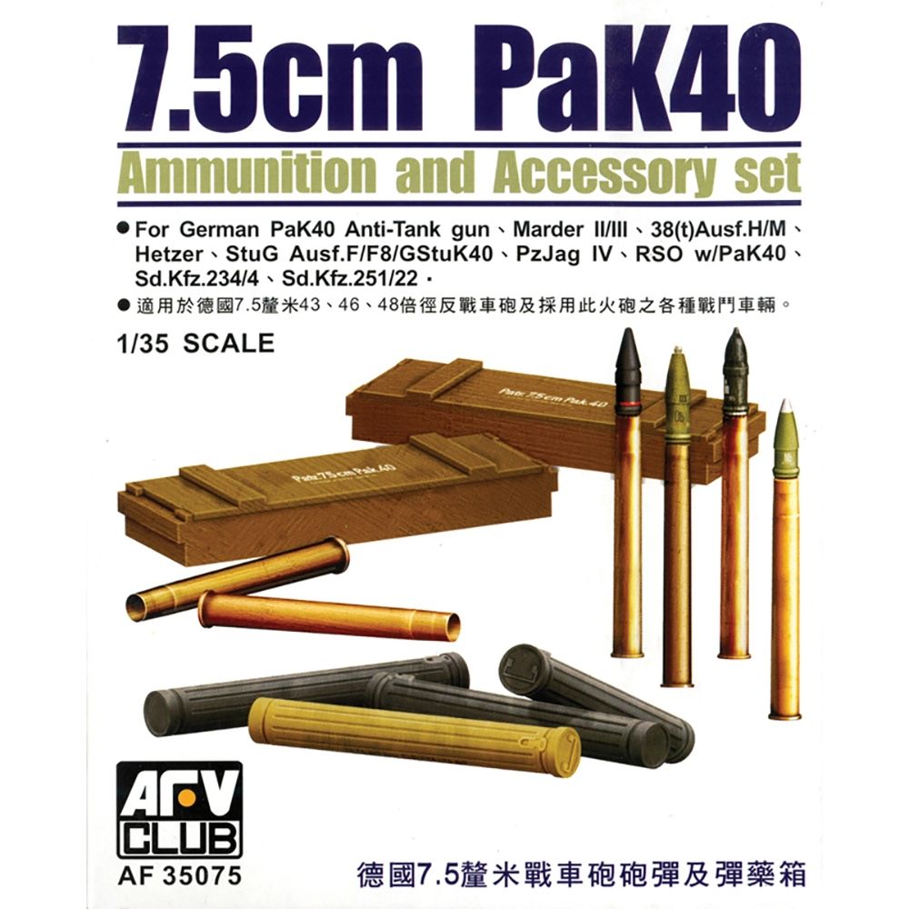 AFV Club PaK40 Ammo & Cases AF35075