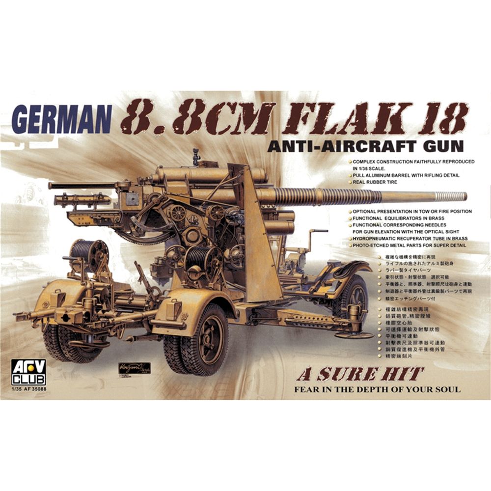 AFV Club German Army FlaK18 88mm Anti-Aircraft Gun