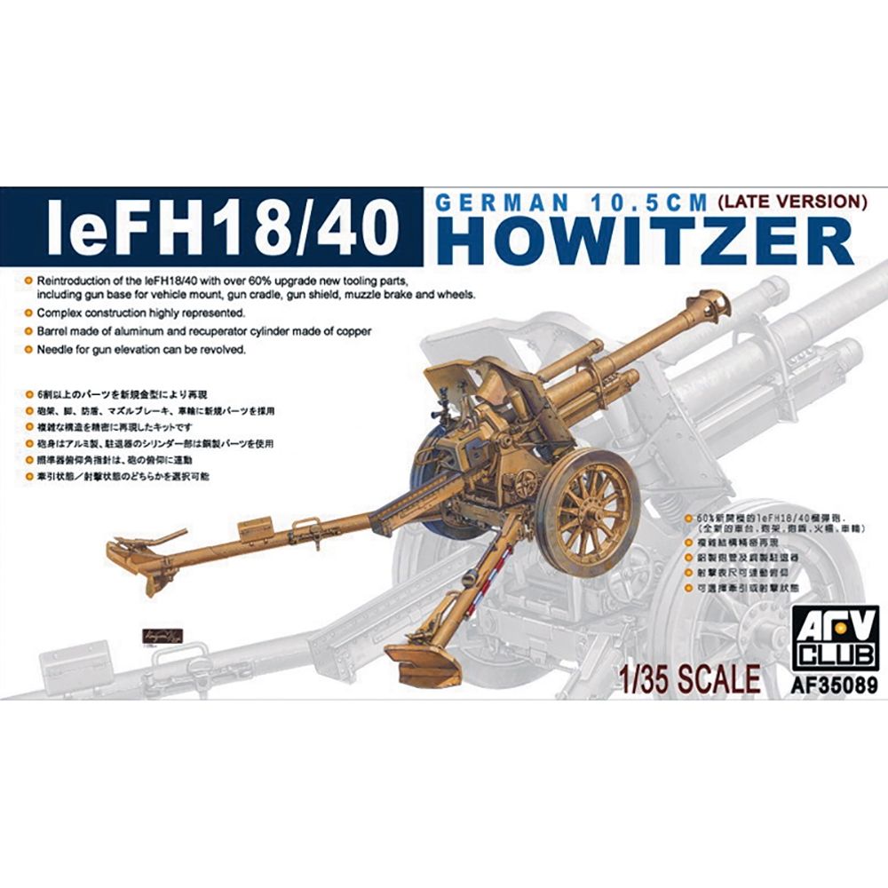 AFV Club German Army leFH18/40 Howitzer