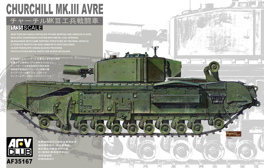 AFV Club British Army Churchill Mk III AVRE Heavy Tank