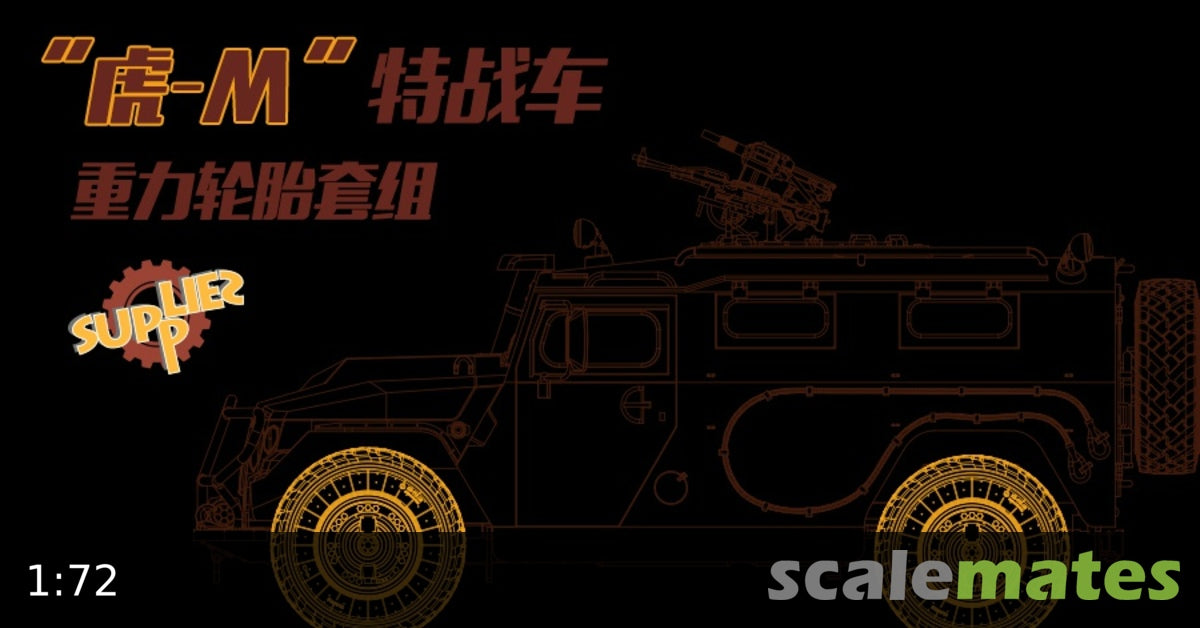Meng Model 1:35 - GAZ-233115 Russian Tiger-M SPN SPV