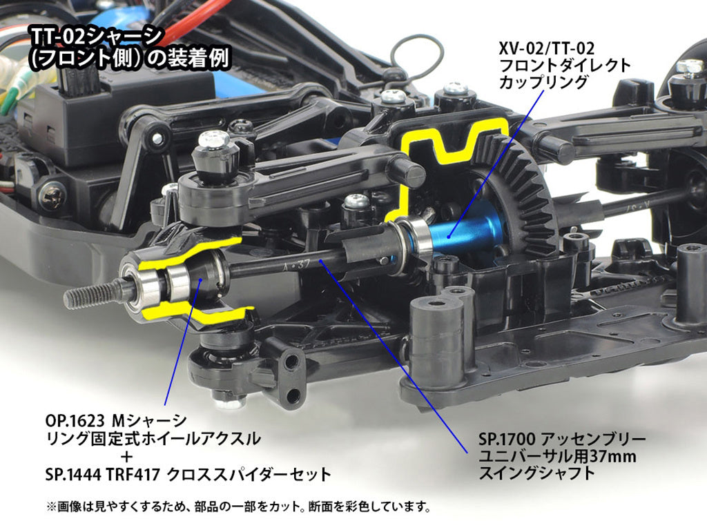 Tamiya RC Fnt Direct Coupling Set 39T 22047