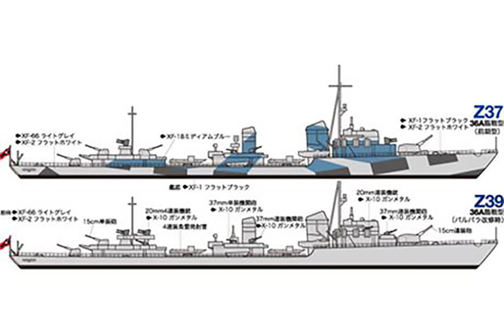 Tamiya German Destroyer Z Class