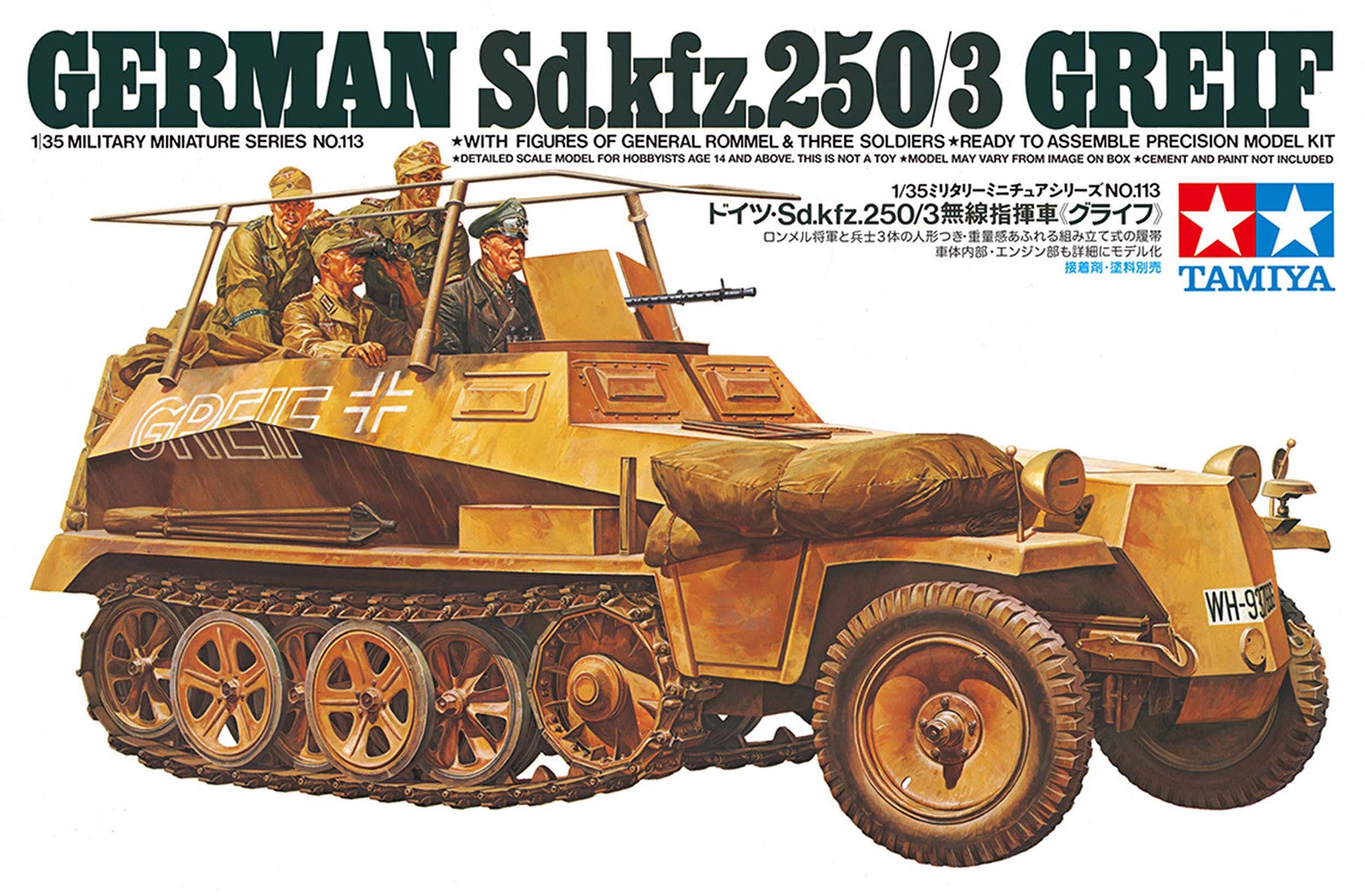 Tamiya 1/35 German Sd.Kfz. 250/3 Greif 35113
