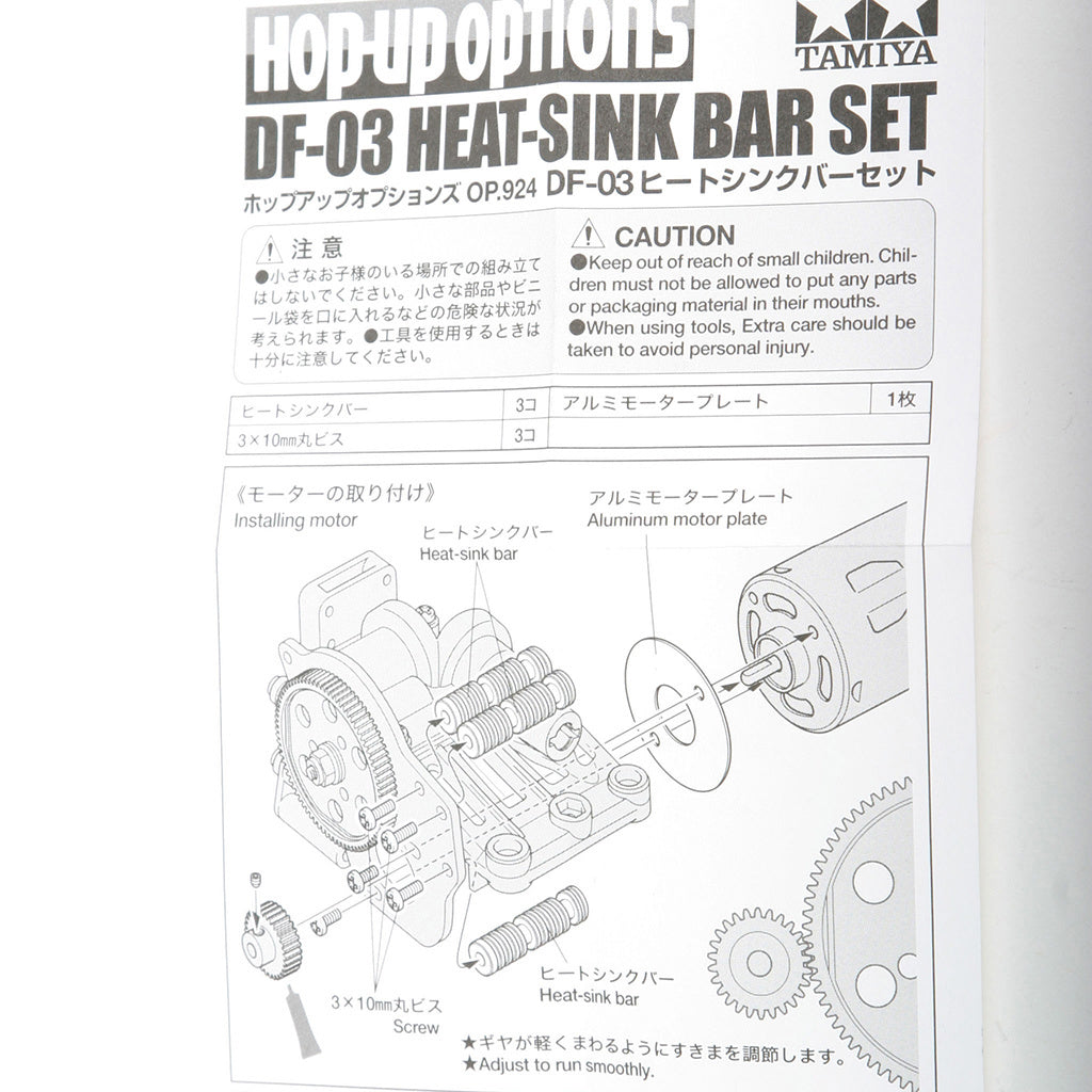 Tamiya RC Df03 Heat Sink Bar 53924