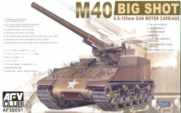M40 Self Propelled Gun