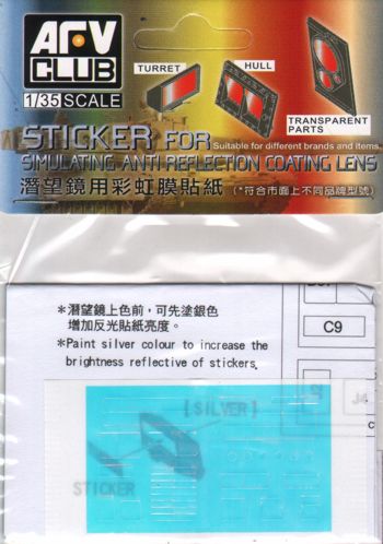 Merkava Mk.IV Anti-reflection Coating Lens