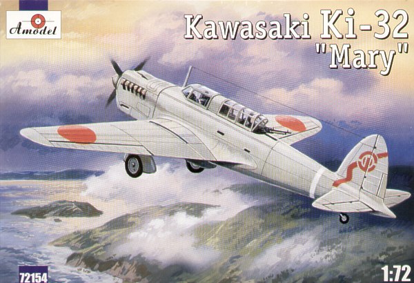 Kawasaki Ki-32 'Mary' grey scheme
