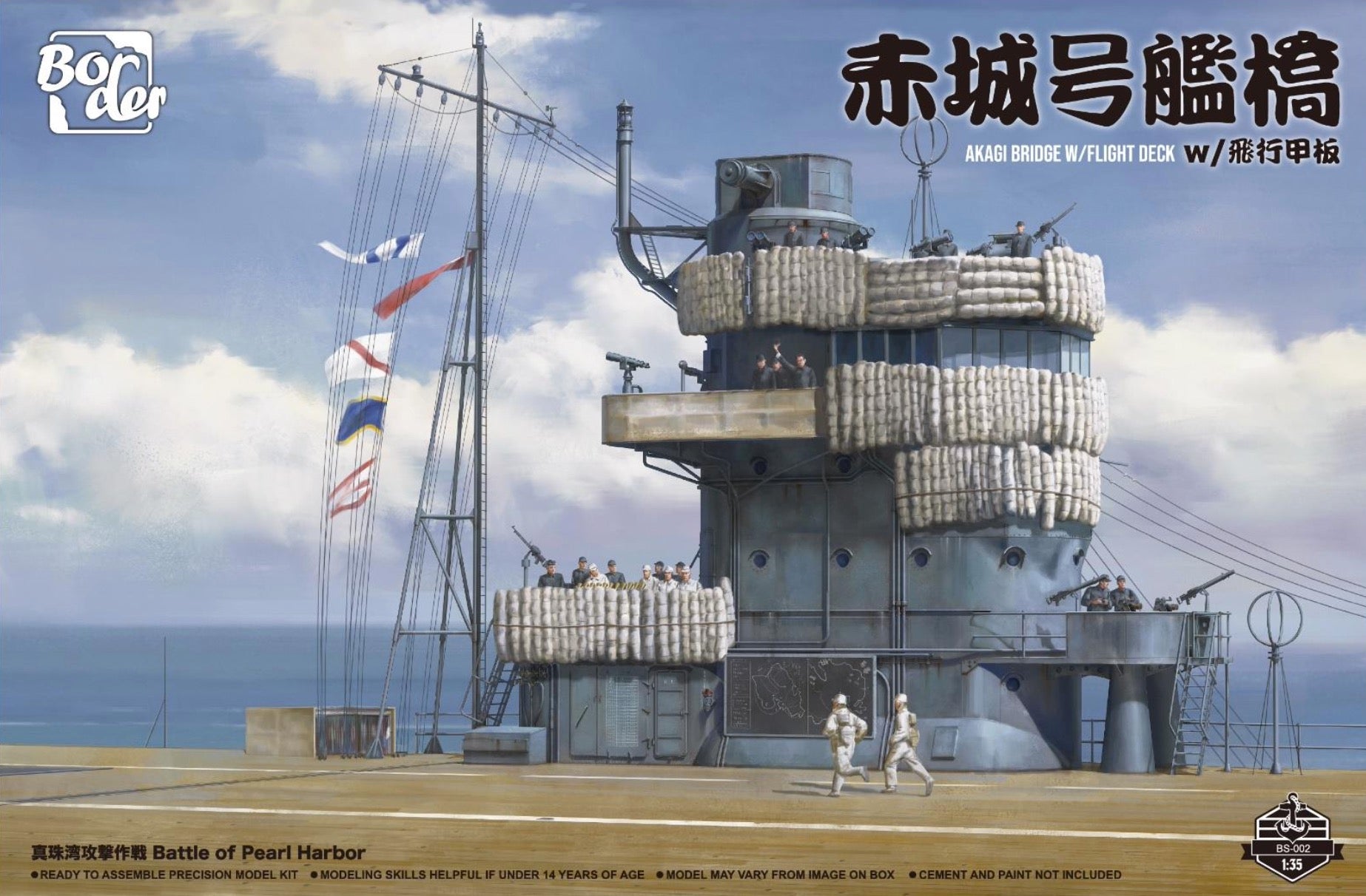 Border Models Akagi Bridge & Flight - BS-002 - Ship & Boat Kits