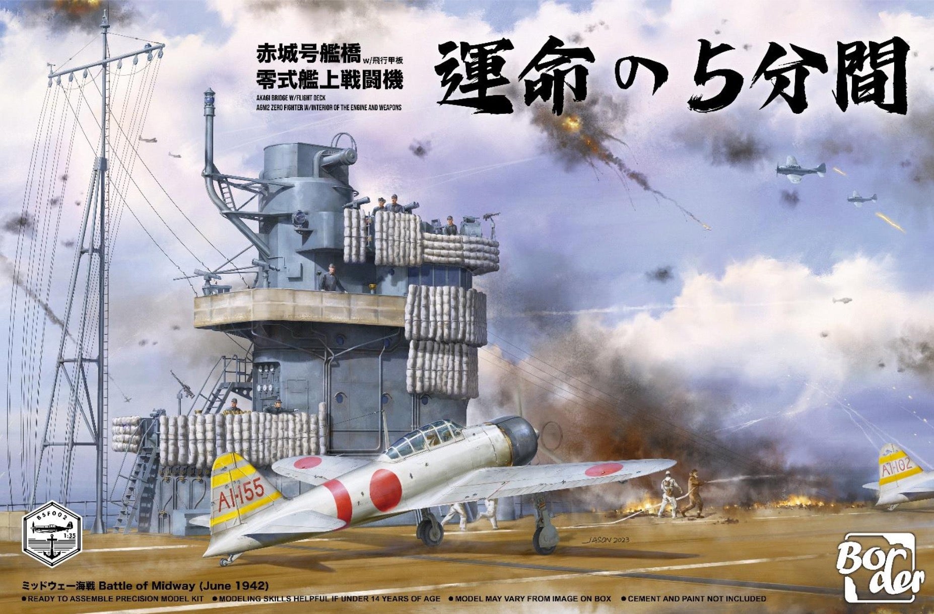 Border Models Mitsubishi A6M2 Zero - BSF-002