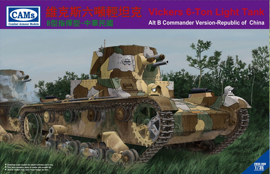 Vickers 6-Ton light tank (Alt B Commander Version-Republic of China)