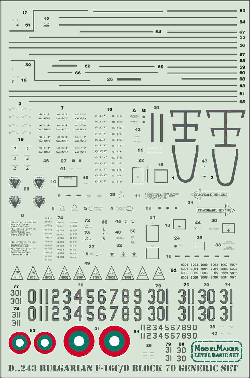 Bulgarian Lockheed-Martin F-16C/F-16D block 70 generic set