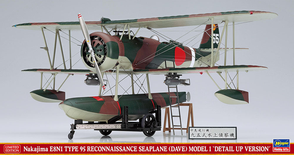 Hasegawa Nakajima E8N1 Type 95 - HASP568