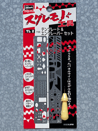Template and Engraver Set