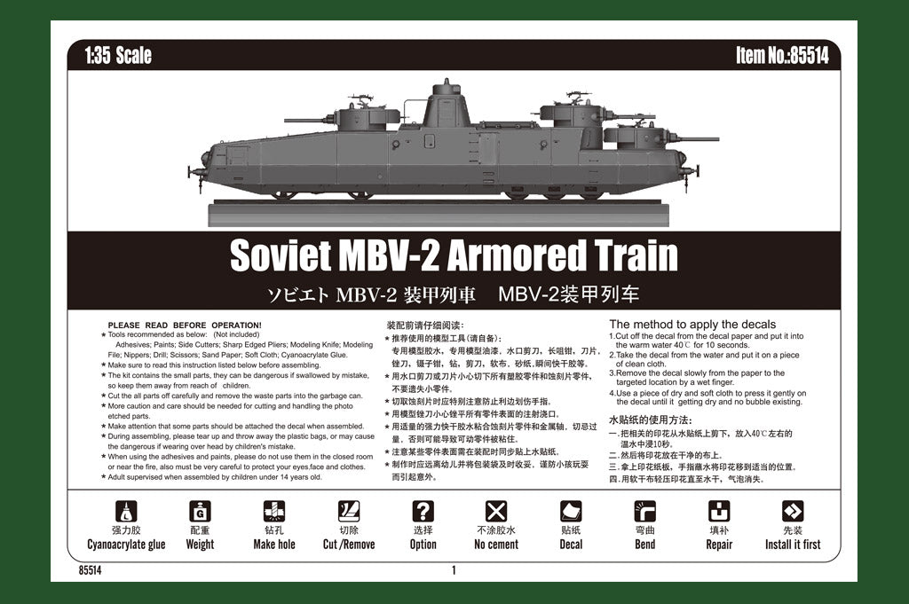 Soviet MBV-2 (Late F-34 Gun)