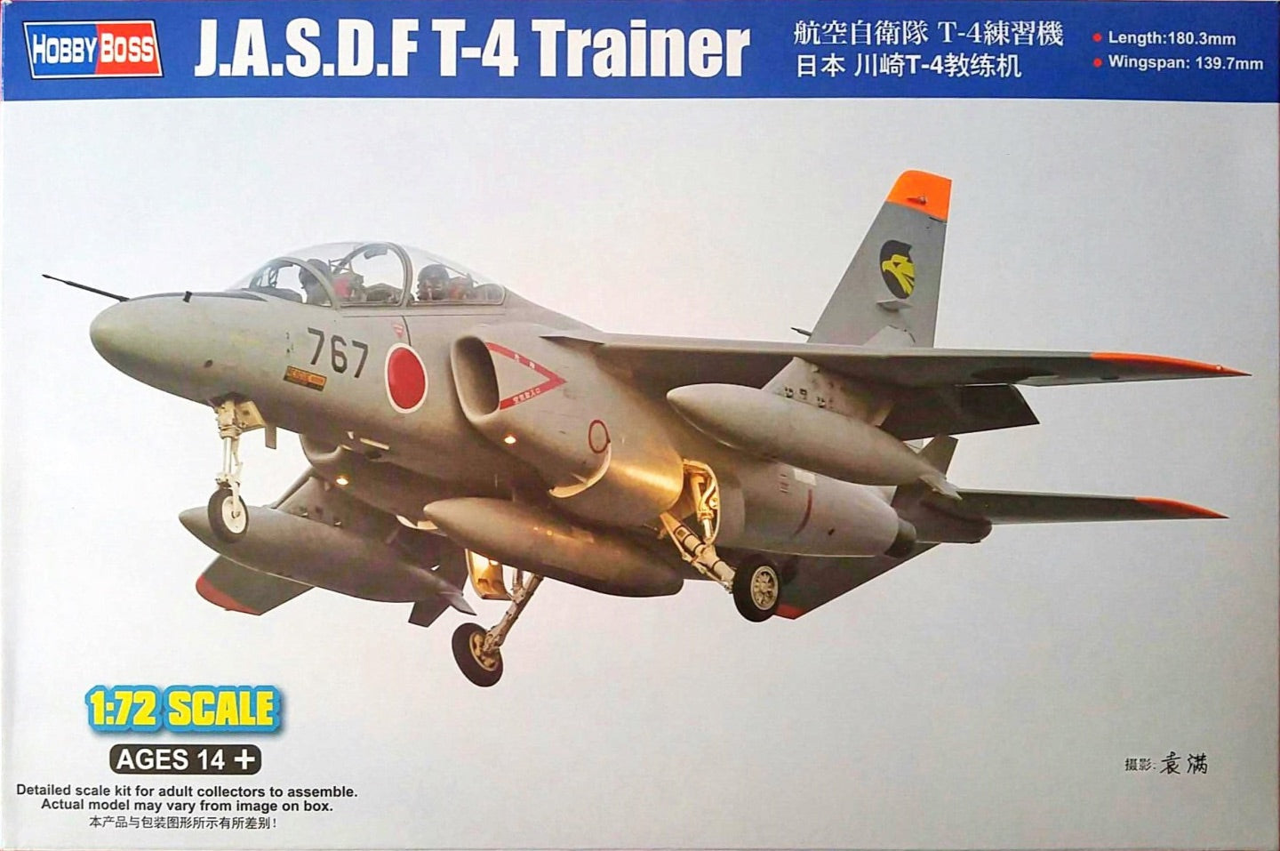Hobbyboss 1:72 - J.A.S.D.F T-4 Trainer