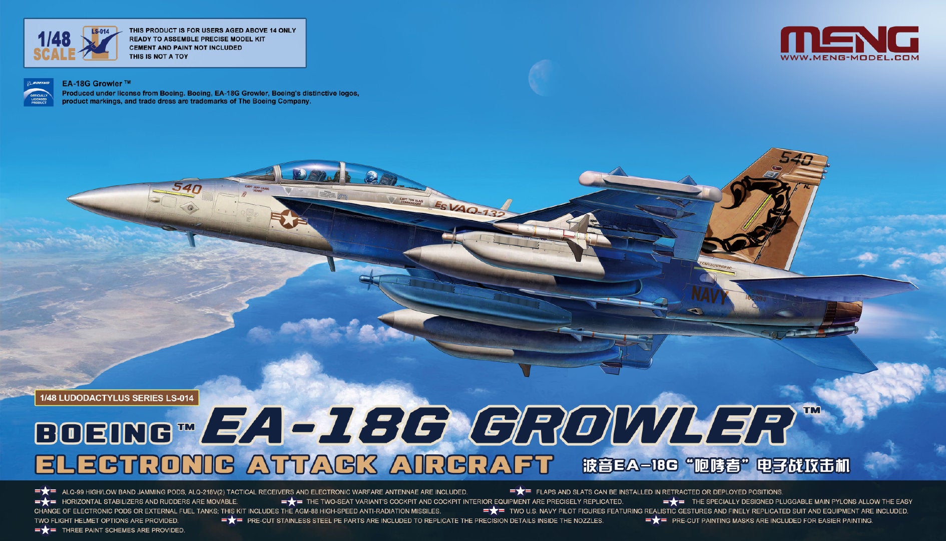 Meng Model 1:48 - Boeing EA-18 G Growler Attack Aircraft