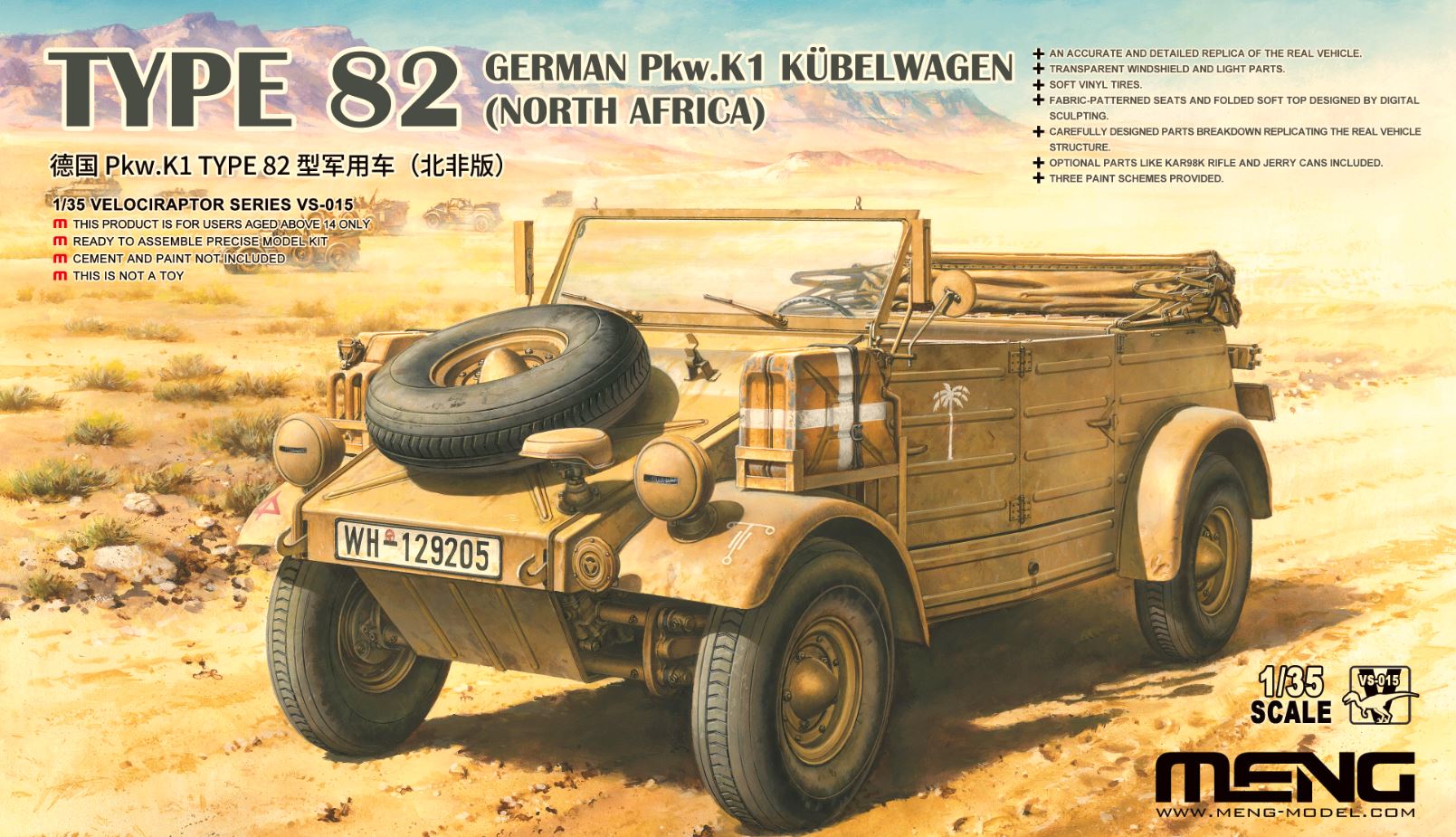 Meng Model 1:35 - German Pkw.K1 Type 82, Kubelwagen - MNGVS-015 by: