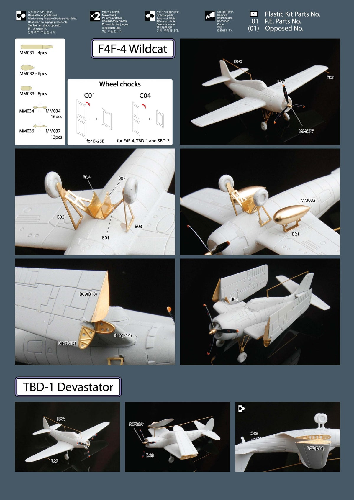 WWII U.S. DECK PLANE SET I for the aircraft in the USS HORNET CV-8 (designed to be used with Merit and Trumpeter kits)
