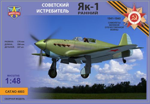 Yakovlev Yak-1 early