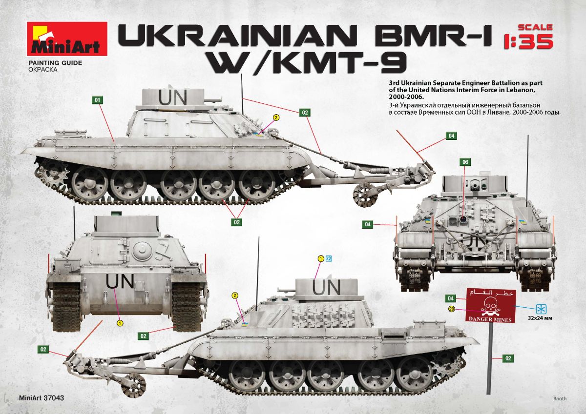 Ukrainian BMR-1 with KMT-9 HIGHLY DETAILED MODELALL HATCHES CAN BE POSED OPEN OR CLOSEDWORKABLE RMSh TRACKSPHOTO-ETCHED PARTS INCLUDEDCLEAR PARTS INCLUDEDDECALS SHEET FOR 4 VARIANTS