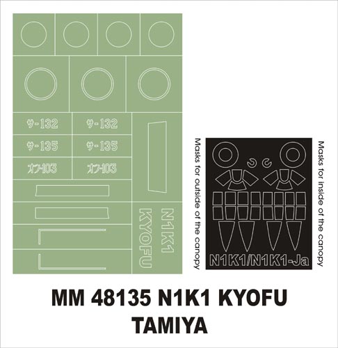 Kawanishi N1K1 Koyfu canopy frame paint masks (inside and outside) + insignia and markings masks (designed to be used with Tamiya kits)