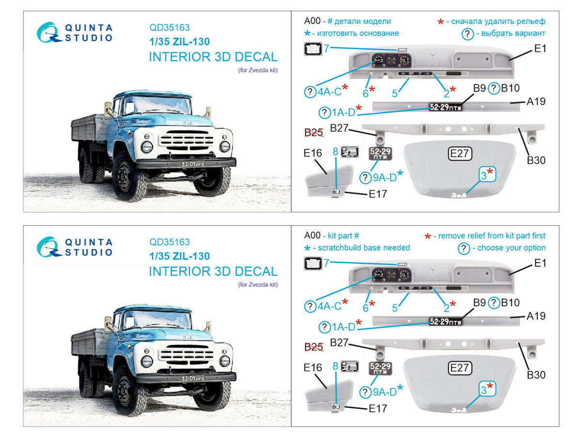 Soviet ZiL-130 3D-Printed & coloured Interior on decal paper (designed to be used with Zvezda kits)