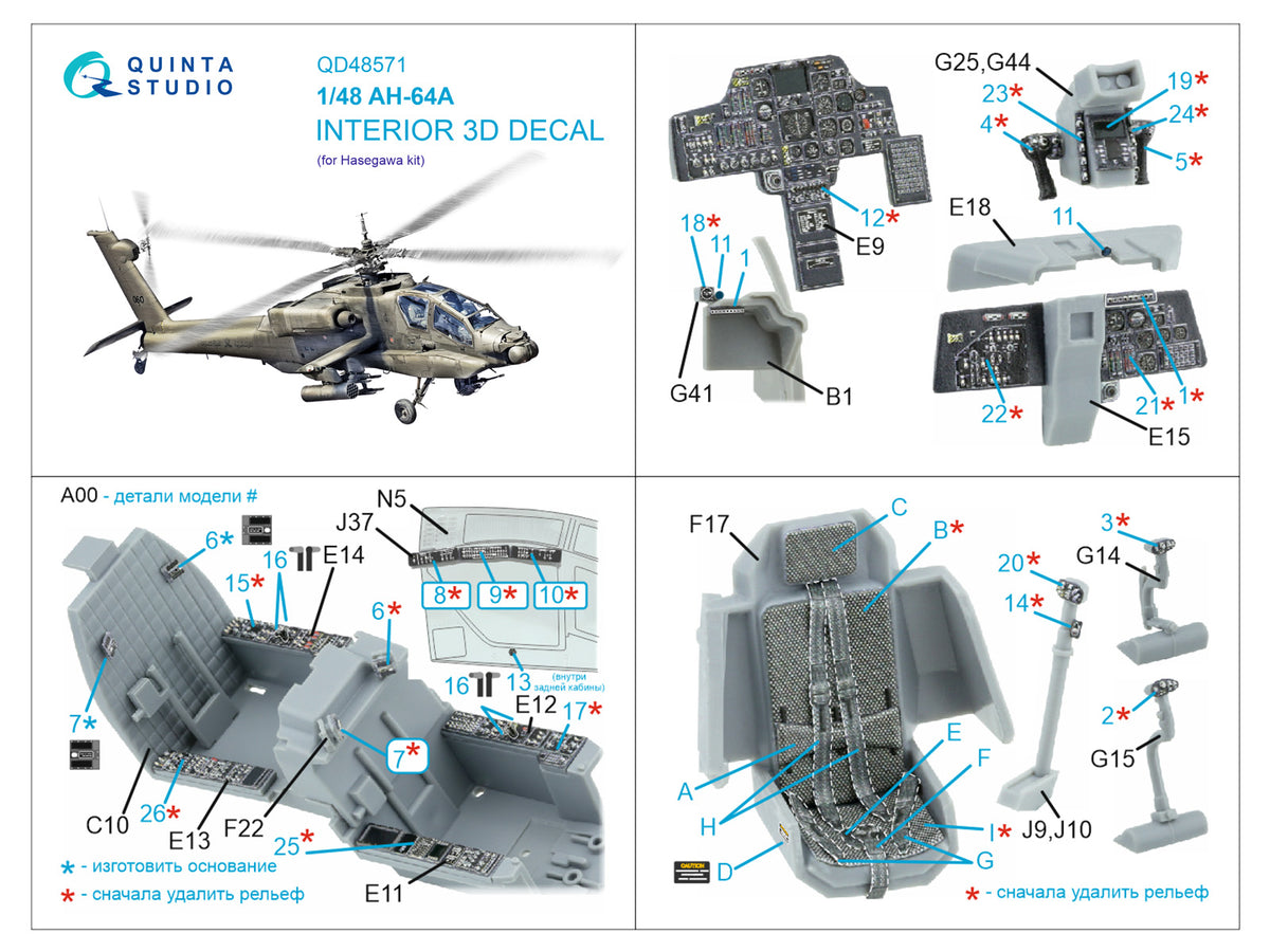 Bell/Boeing AH-64A 3D-Printed & coloured Interior on decal paper (designed to be used with Hasegawa kits)