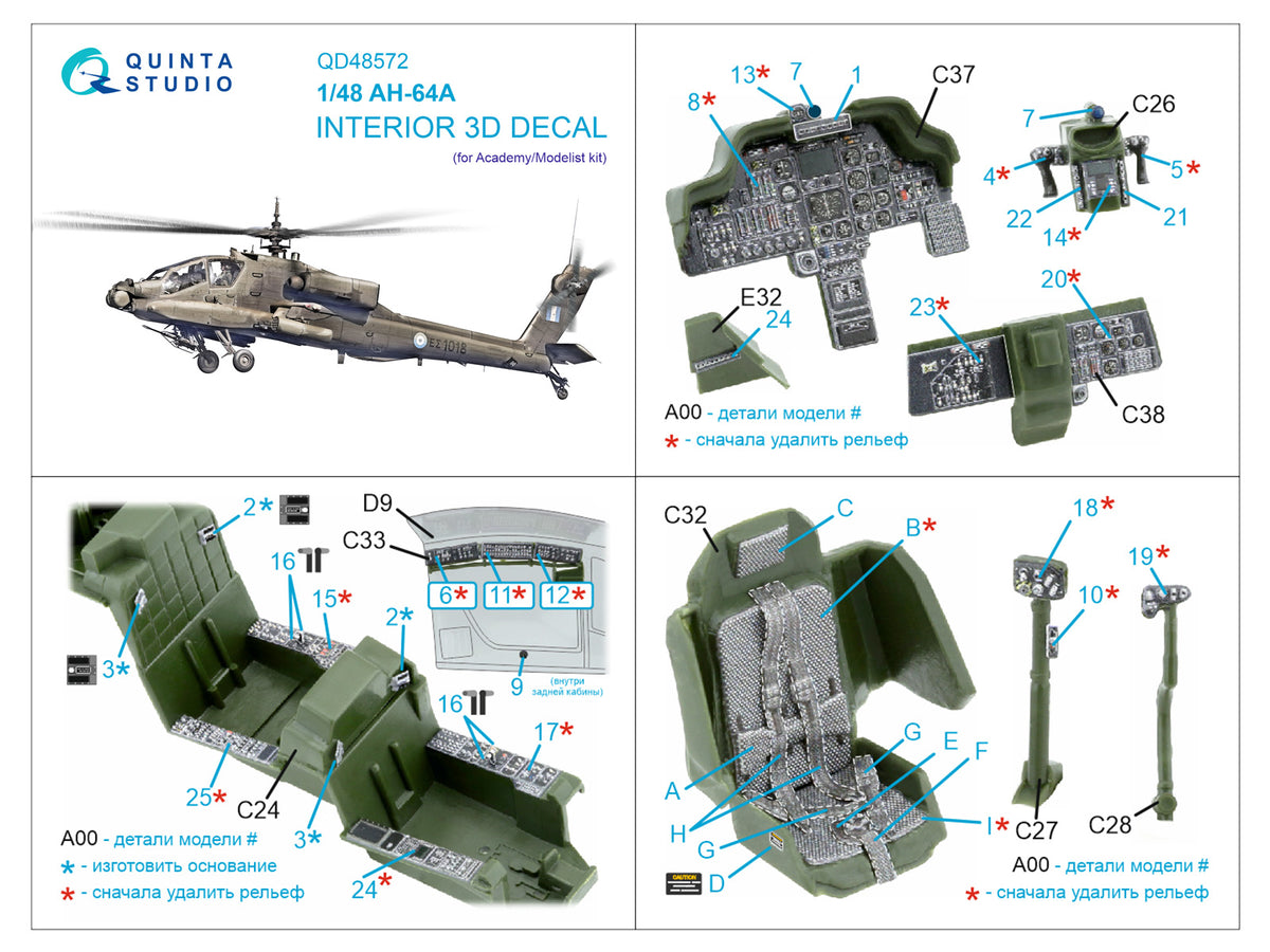 Bell/Boeing AH-64A 3D-Printed & coloured Interior on decal paper (designed to be used with Academy and Modelist kits)