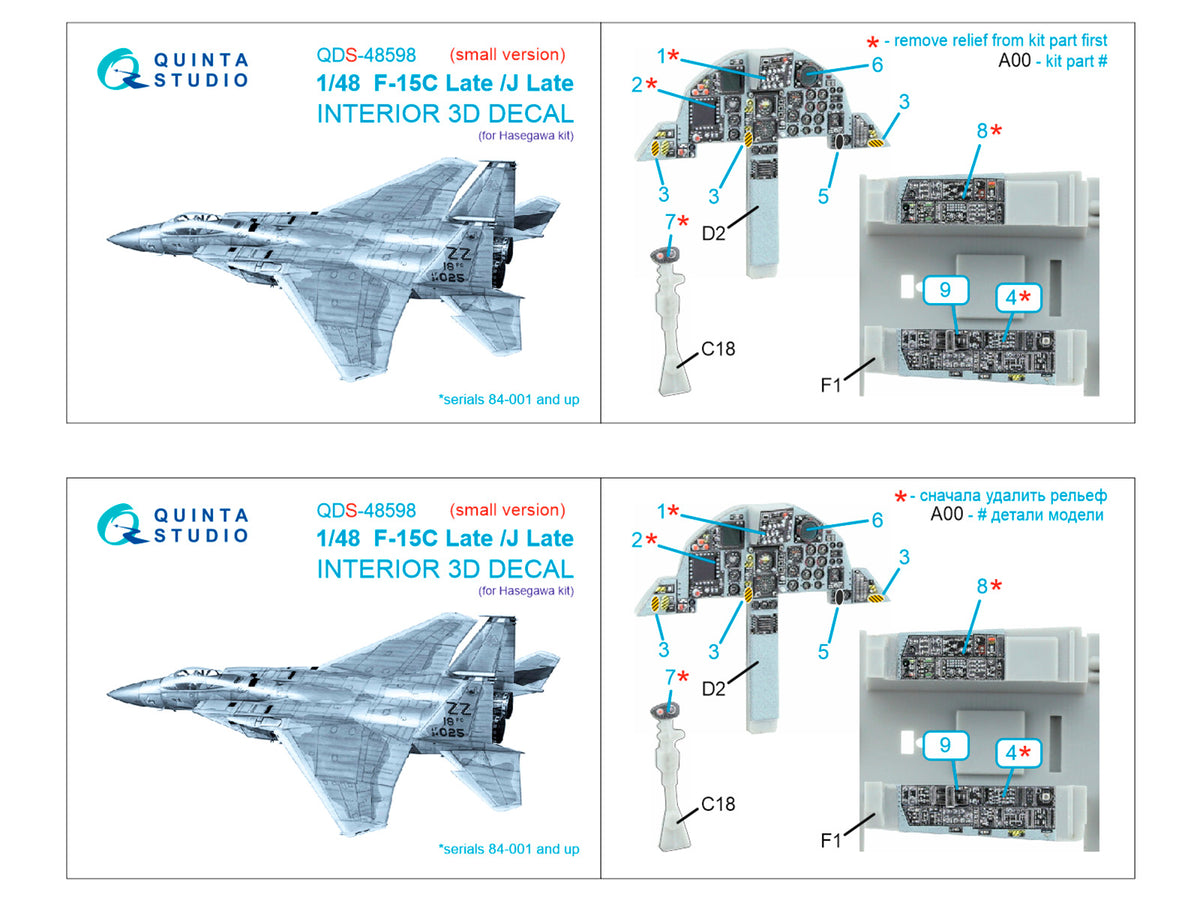 McDonnell F-15C Eagle Late/F-15J Late 3D-Printed & coloured Interior on decal paper (designed to be used with Hasegawa kits) (Small version)