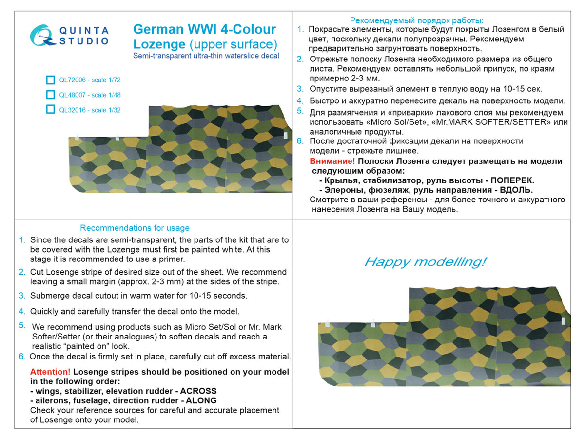 German WWI 4-Colour Lozenge (upper surface)