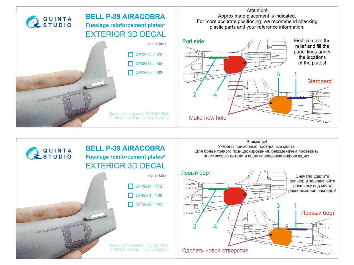 Bell P-39  Airacobra Fuselage reinforcement plates (designed to be used with Arma Hobby kits)   [P-39N/P-39Q-20 and up]