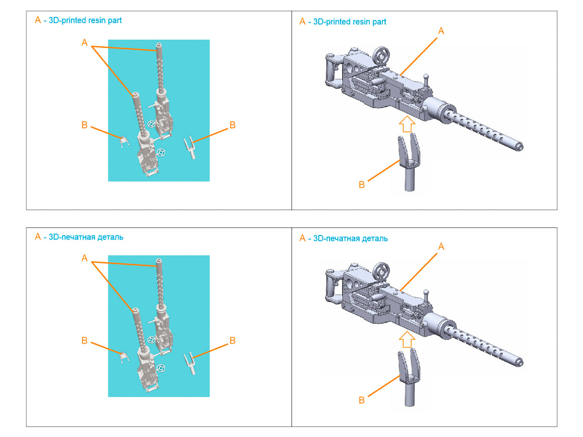 Browning .50 AN_M2 (flexible) Machine Gun, 2 pcs (for all kits)