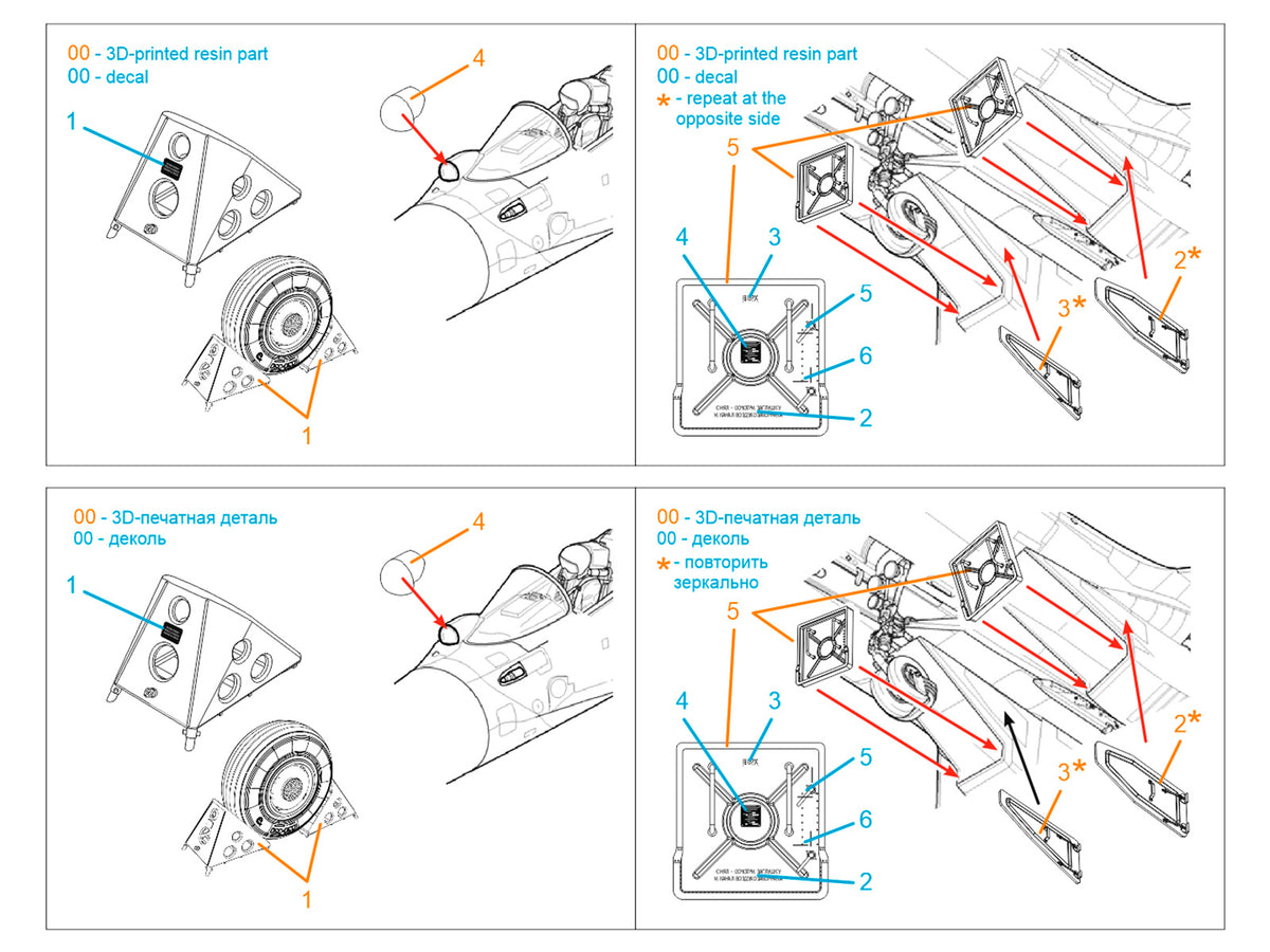 Sukhoi Su-30SM Engine Intake Covers & Wheel Chocks (designed to be used with Zvezda kits)