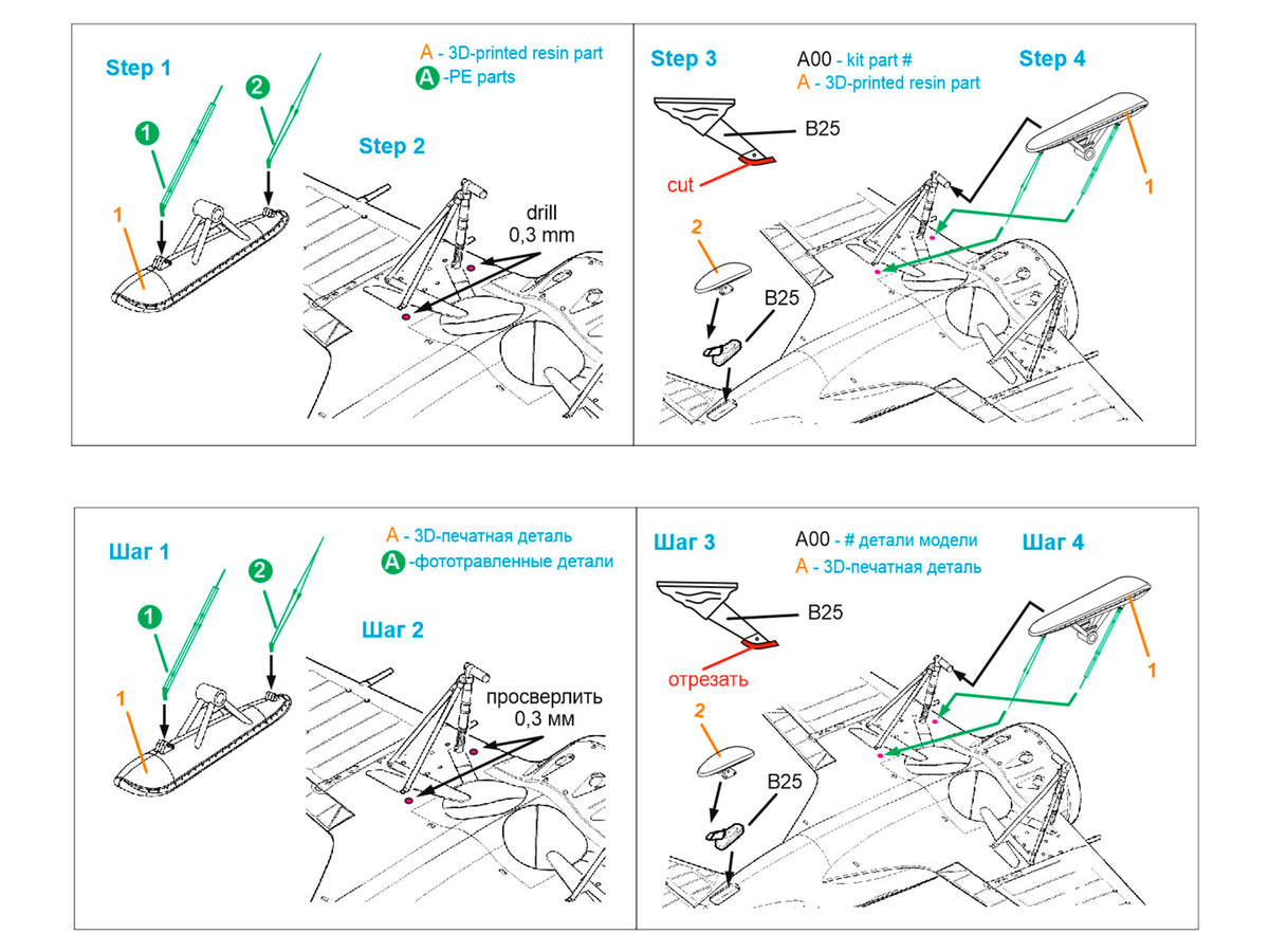 Polikarpov I-16 Ski landing gear (Non-retractable version) (designed to be used with Zvezda kits)