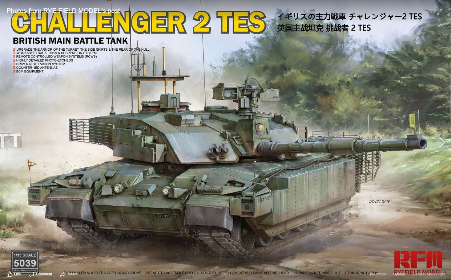 Rye Field Model 5039 1/35 scale CHALLENGER 2 TES BRITISH MAIN BATTLE TANK