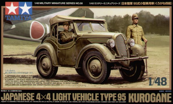 Kurogane (Japanese 4x4 Light Vehicle Type 95)