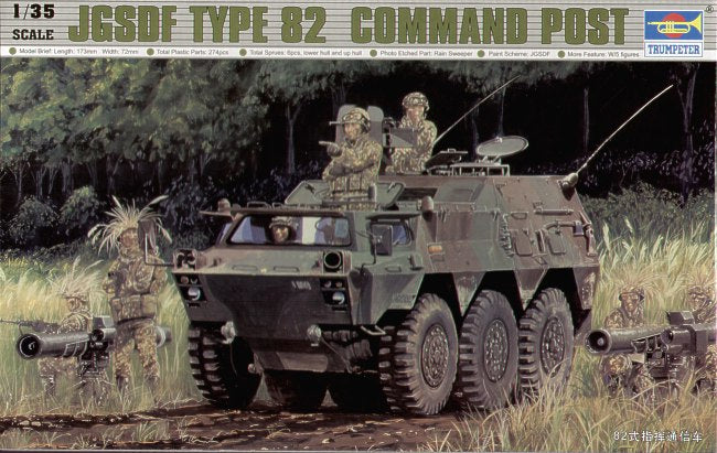 Trumpeter Japanese Army Type 82 6x6 Command & Communications Vehicle PKTM00326