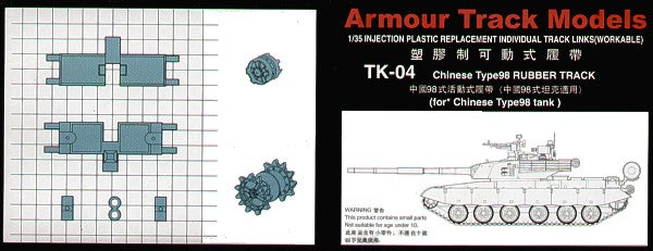Trumpeter 1:35 Tracks - Chinese ZTZ99 Tracks
