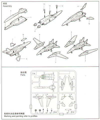 Trumpeter 1:350 - Grumman F-14D Tomcat (6 PCS)