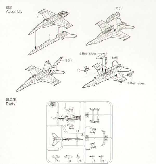 Trumpeter 1:350 - Boeing F/A-18F Super Hornet (6 pcs)