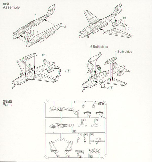 Trumpeter 1:350 - Grumman EA-6B Prowler (6 pcs)
