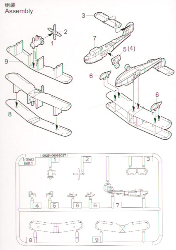 Trumpeter 1:350 - Supermarine Walrus (6 pcs)
