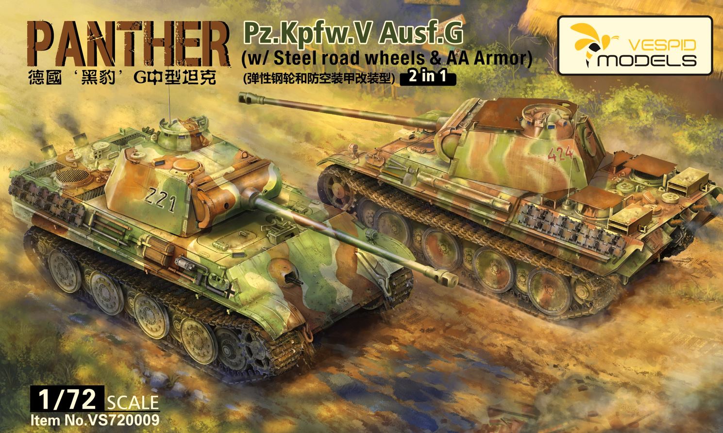 VESPID MODELS 1/72 Panzer V Panther Ausf G Steel road wheels & AA Armor 2in1 VS720009 Overlord