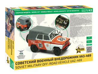 UAZ-469 Off-Road Utility Vehicle